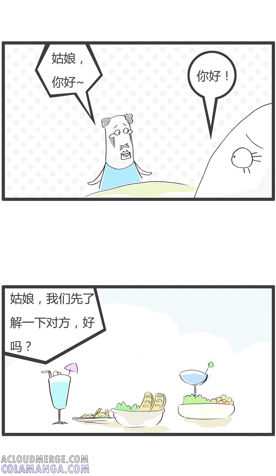 第206话理直气壮-火锅家族第二季-钟博士（第2张）