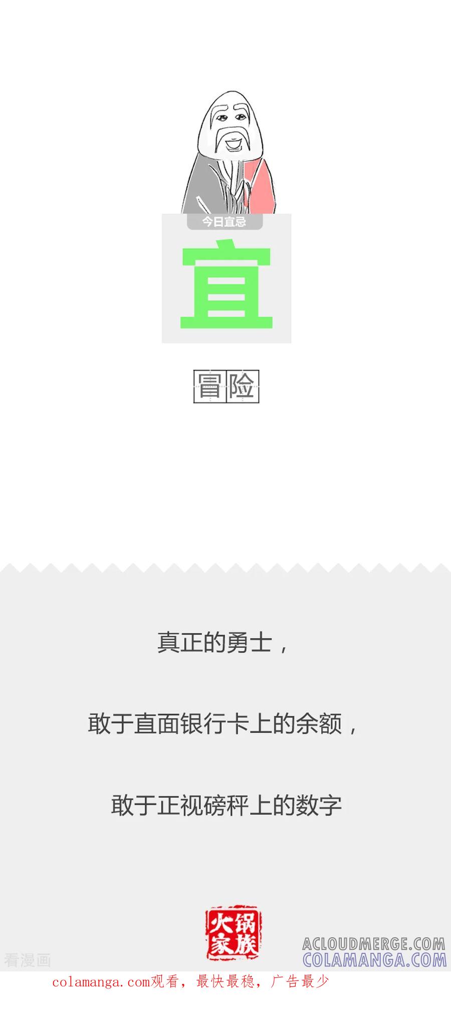 第207话无理取闹-火锅家族第二季-钟博士（第8张）