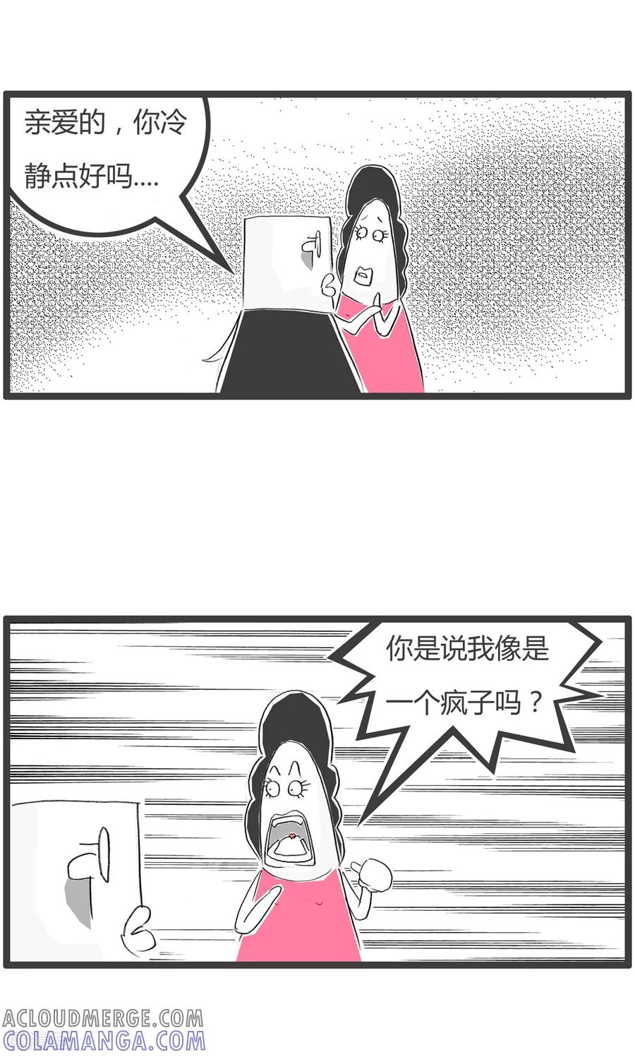 第207话无理取闹-火锅家族第二季-钟博士（第5张）