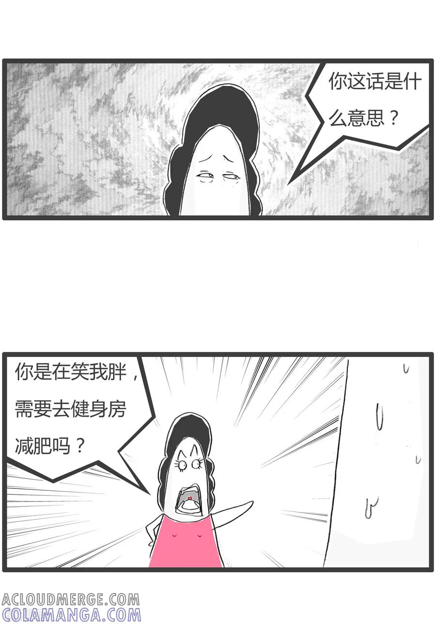 第207话无理取闹-火锅家族第二季-钟博士（第3张）