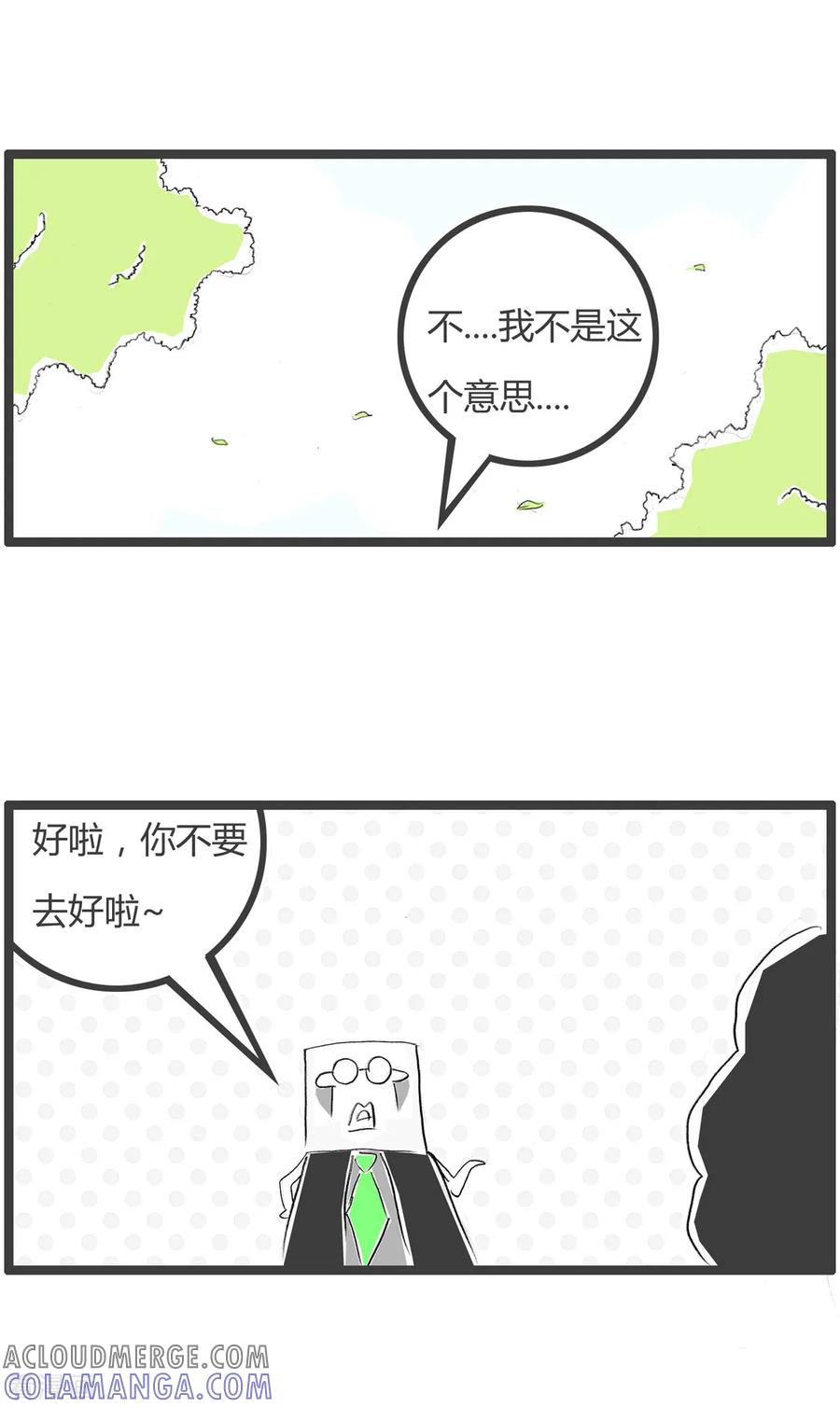 第207话无理取闹-火锅家族第二季-钟博士（第6张）