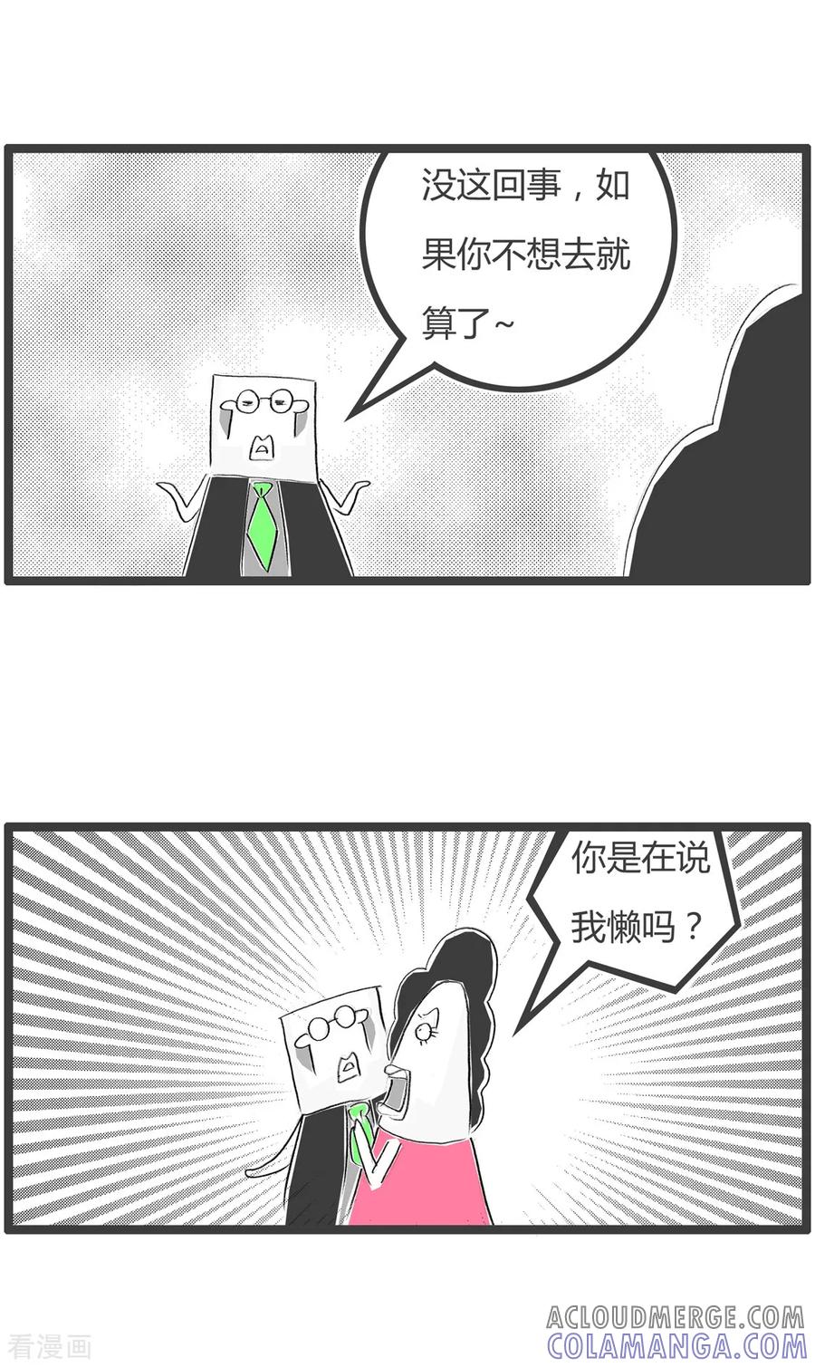 第207话无理取闹-火锅家族第二季-钟博士（第4张）