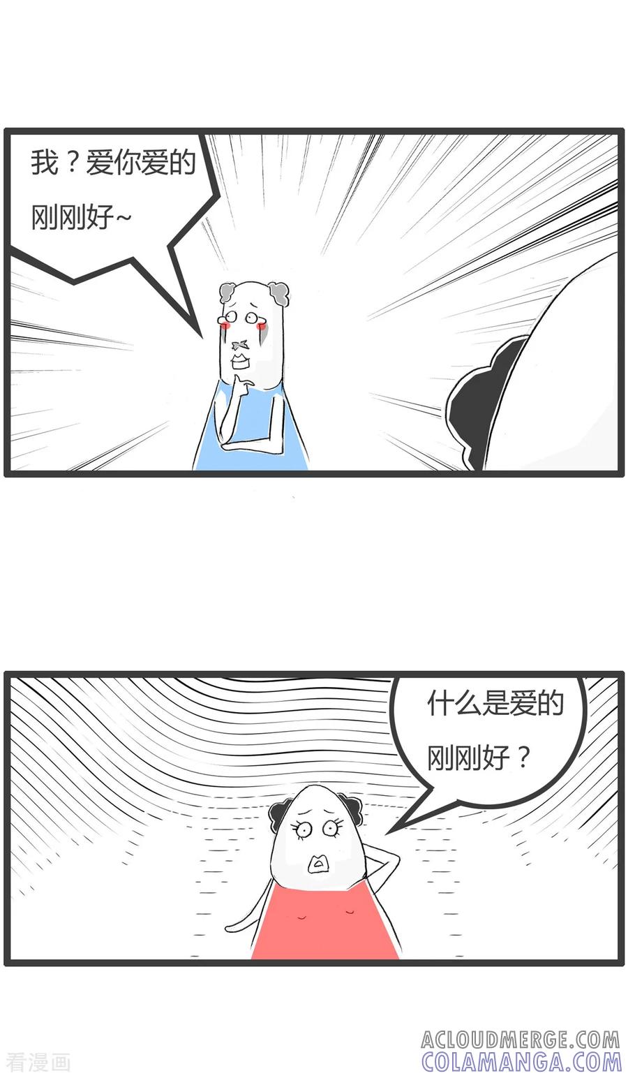 第208话刚刚好-火锅家族第二季-钟博士（第3张）