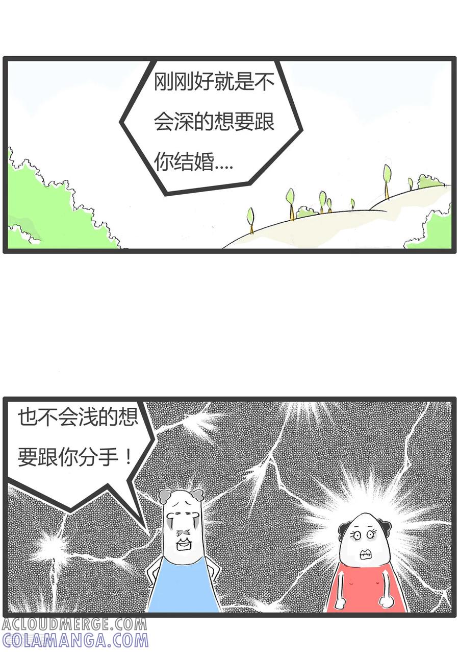 第208话刚刚好-火锅家族第二季-钟博士（第4张）
