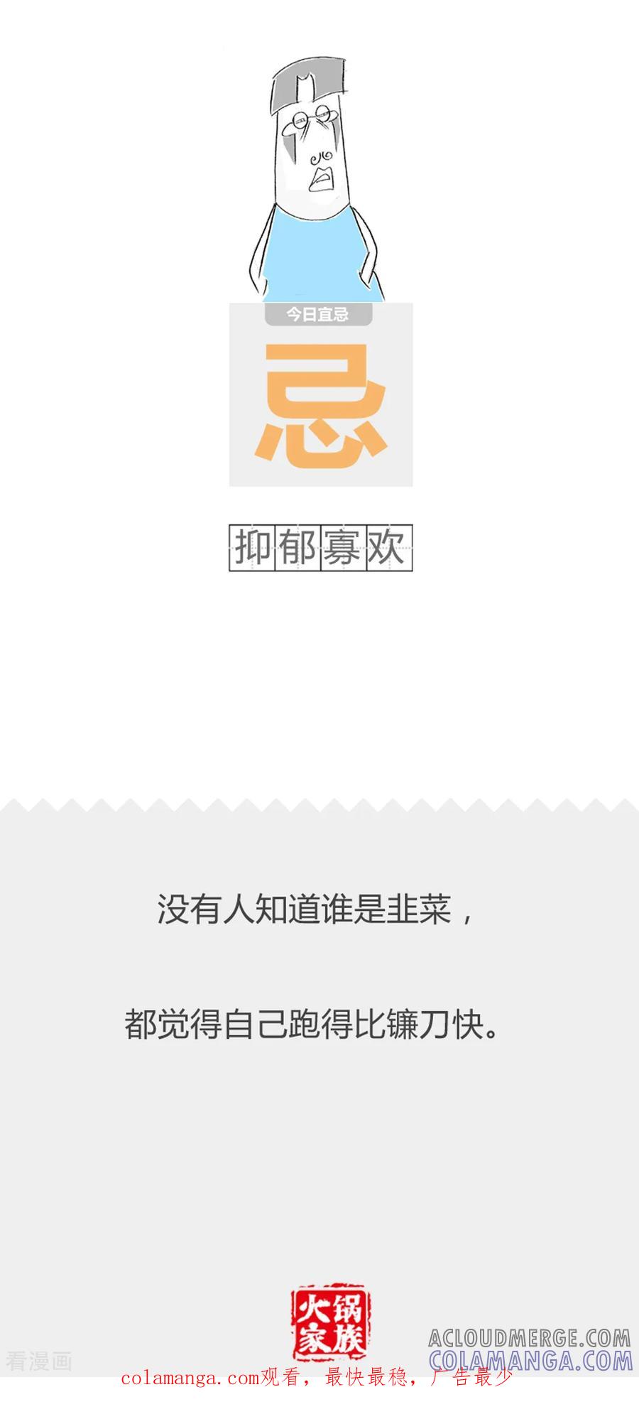 第208话刚刚好-火锅家族第二季-钟博士（第5张）