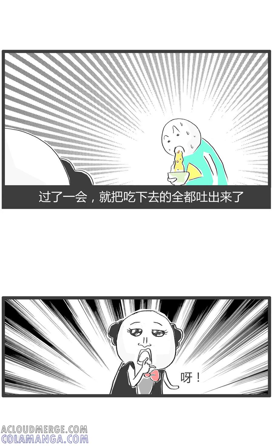 第209话两个乞丐-火锅家族第二季-钟博士（第5张）