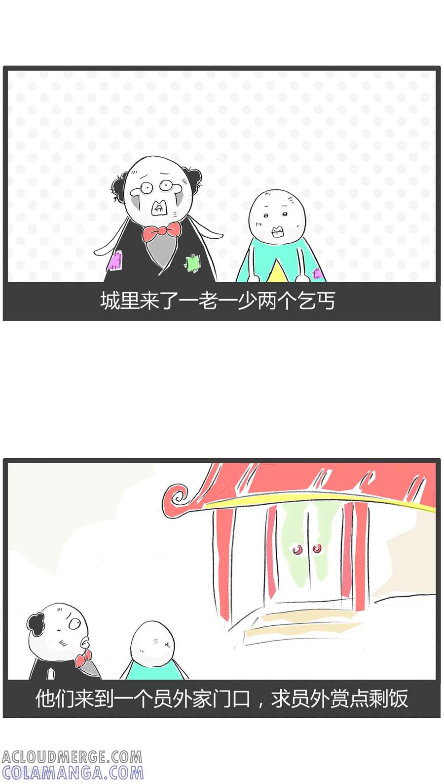 第209话两个乞丐-火锅家族第二季-钟博士（第2张）