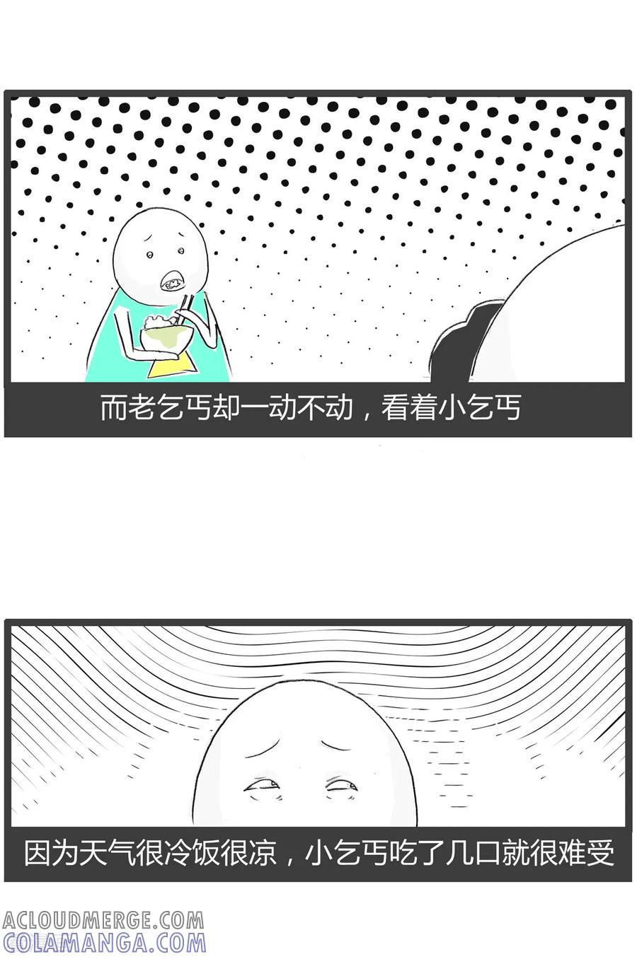 第209话两个乞丐-火锅家族第二季-钟博士（第4张）
