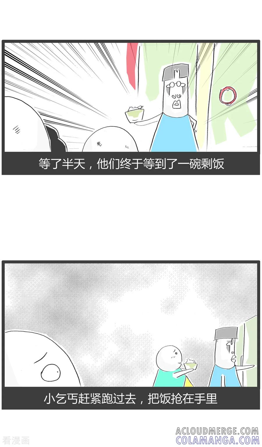 第209话两个乞丐-火锅家族第二季-钟博士（第3张）
