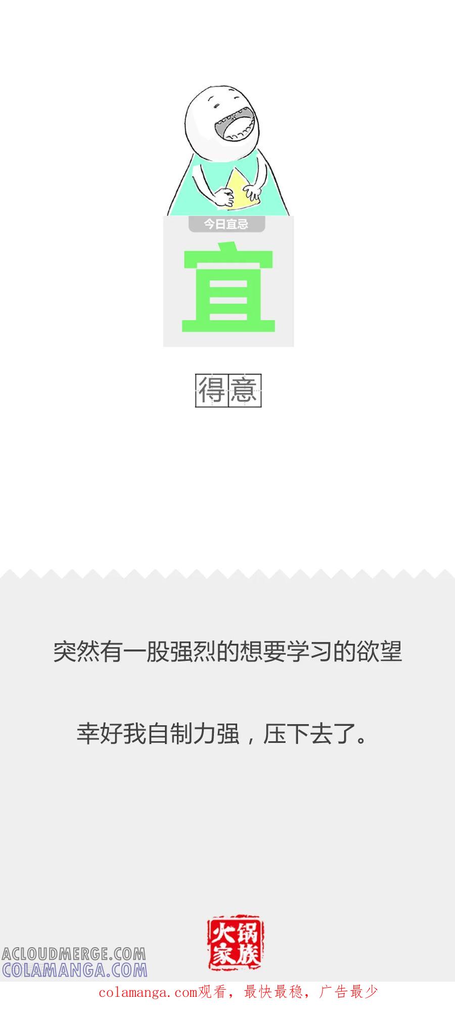 第209话两个乞丐-火锅家族第二季-钟博士（第7张）