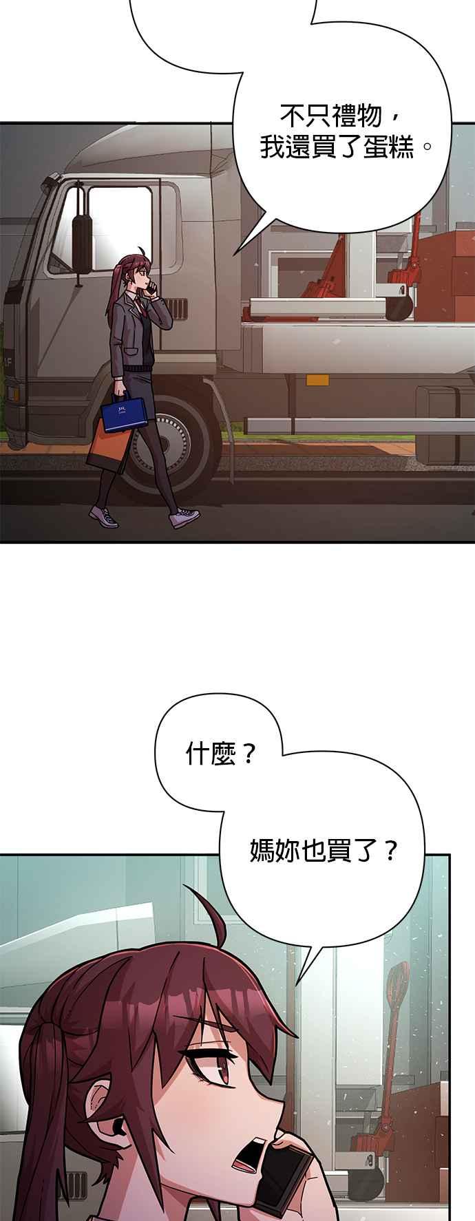 第17话马芮琳(1)-勇士归来-奈落（第2张）