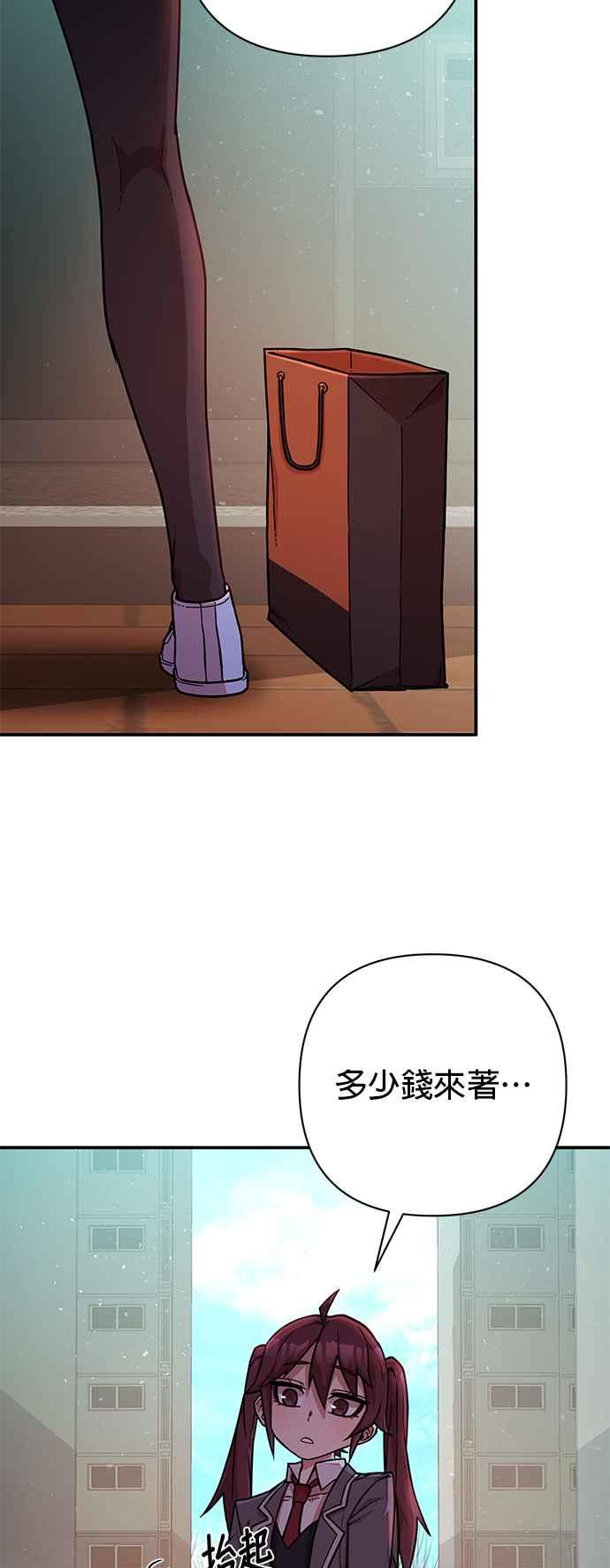 第17话马芮琳(1)-勇士归来-奈落（第5张）