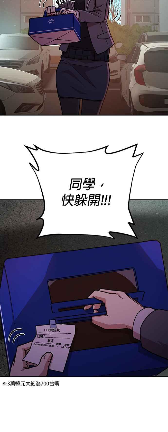 第17话马芮琳(1)-勇士归来-奈落（第6张）