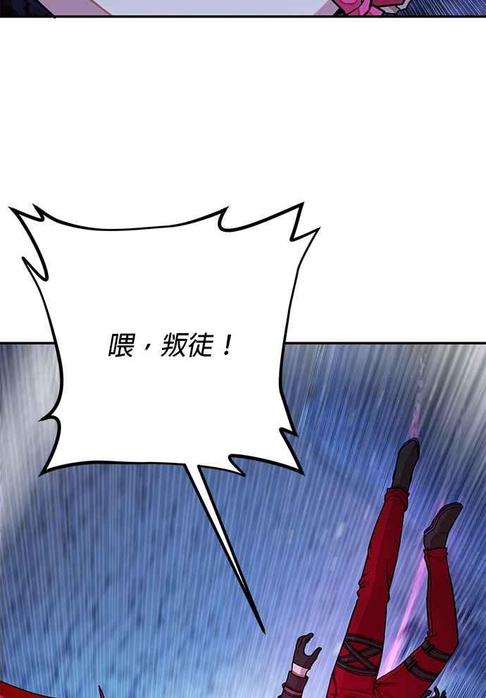 第19话马芮琳(3)-勇士归来-奈落（第3张）
