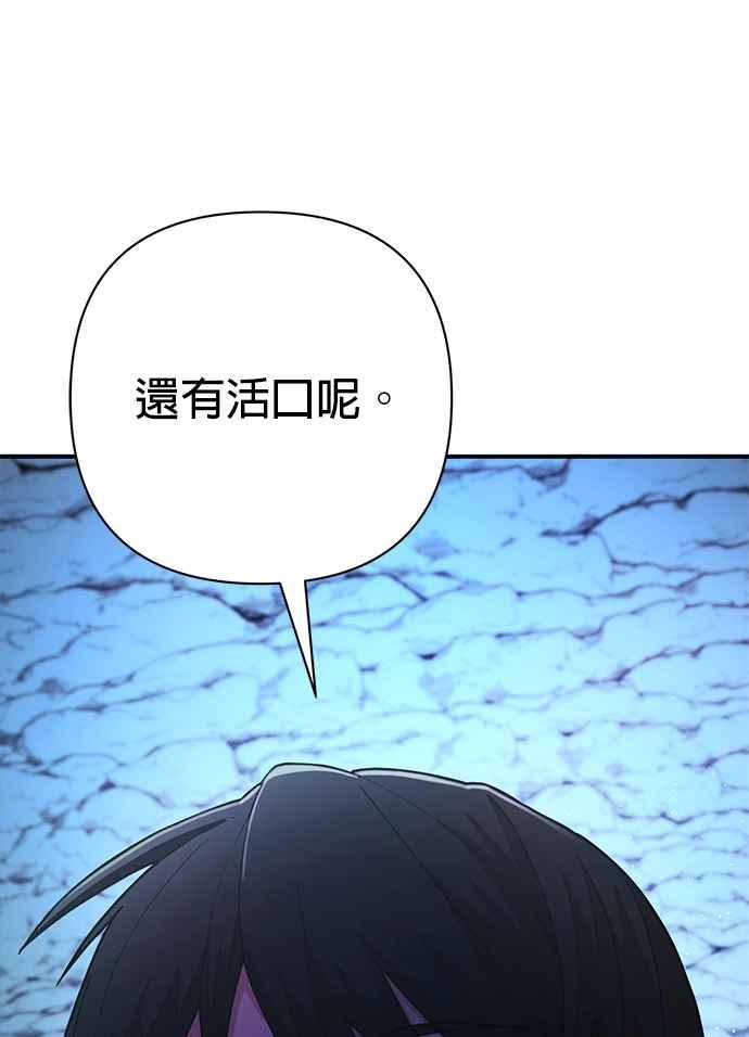 第21话旧世代(2)-勇士归来-奈落（第6张）