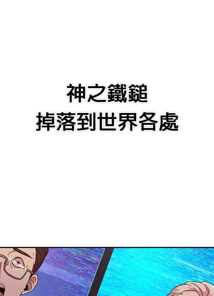 第24话旧世代(5)-勇士归来-奈落（第3张）