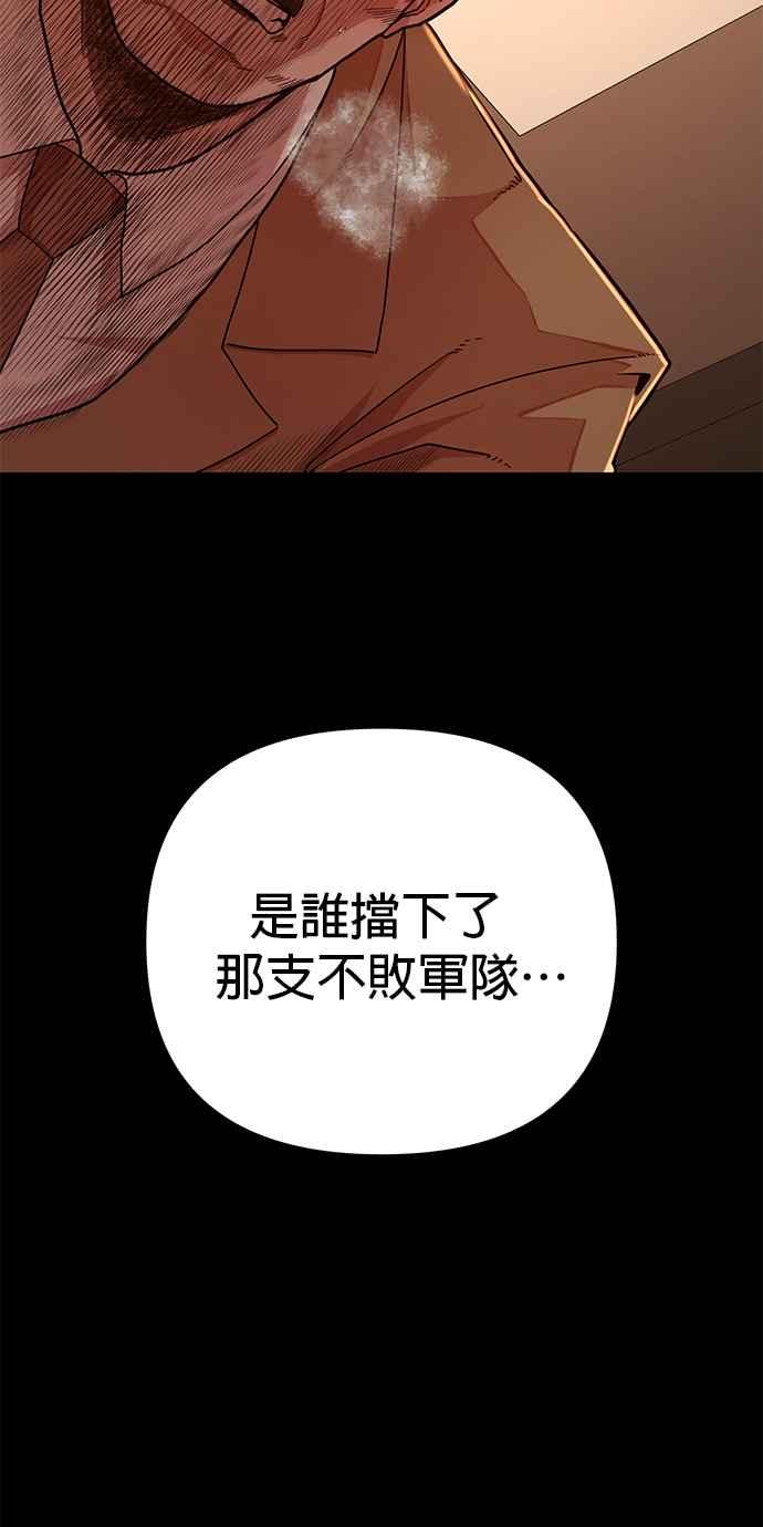 第25话旧世代(6)-勇士归来-奈落（第14张）