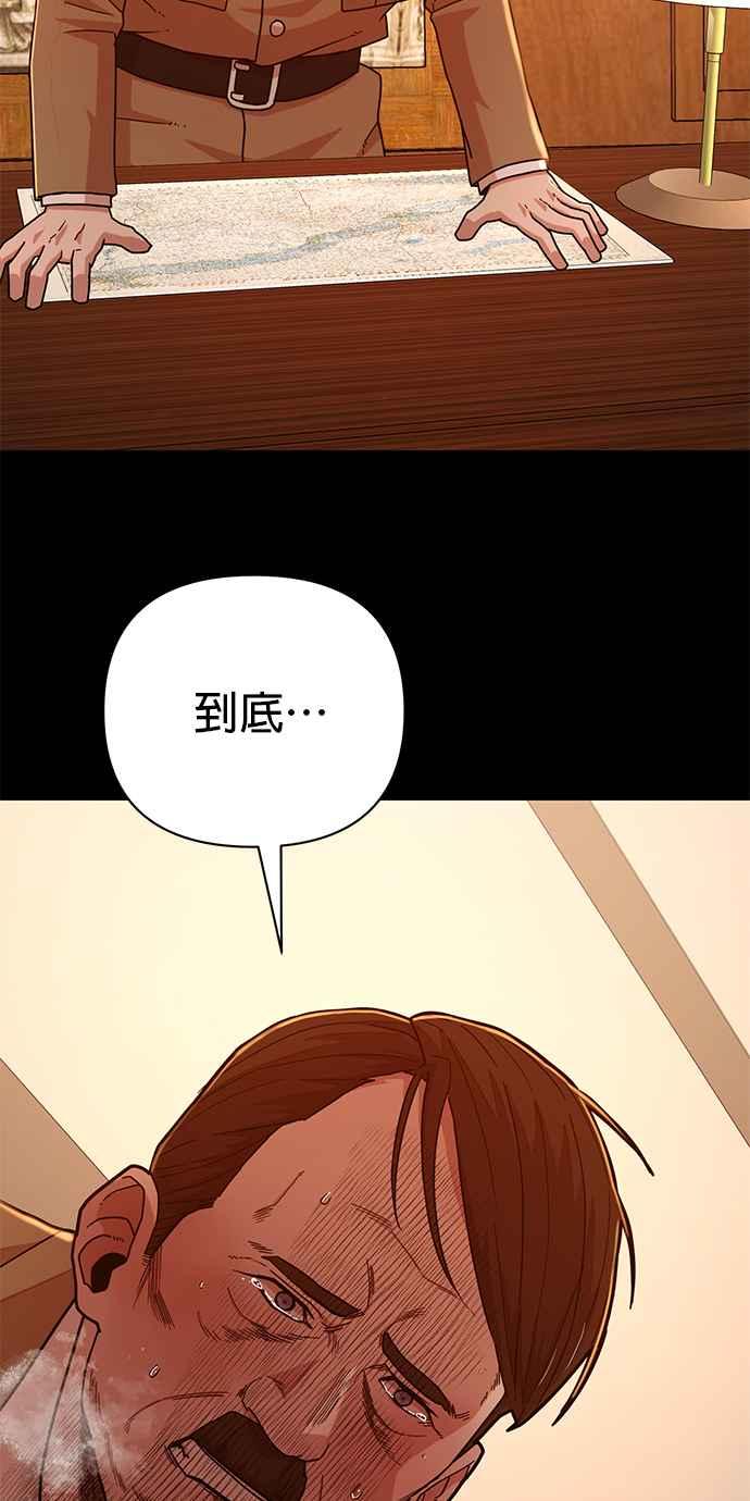 第25话旧世代(6)-勇士归来-奈落（第13张）