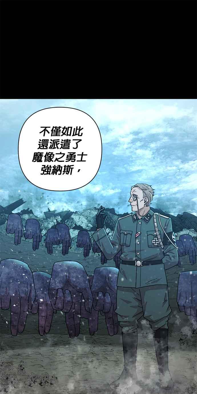 第25话旧世代(6)-勇士归来-奈落（第9张）