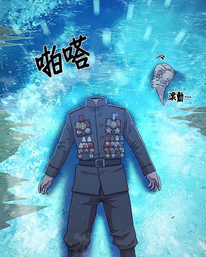 第26话旧世代(7)-勇士归来-奈落（第6张）