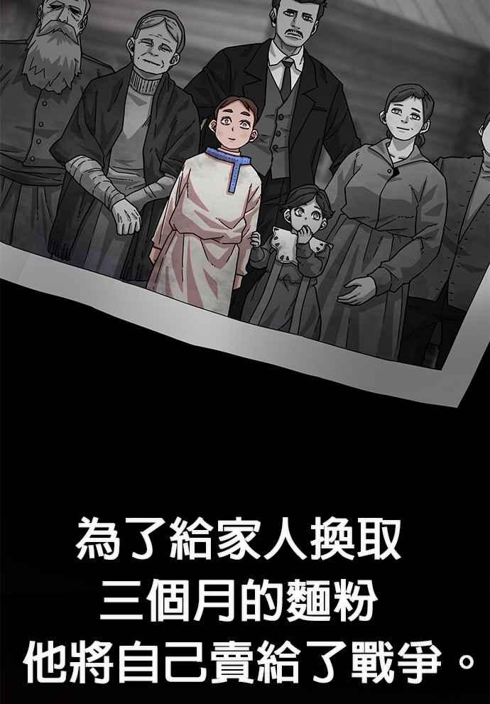 第27话旧世代(8)-勇士归来-奈落（第1张）