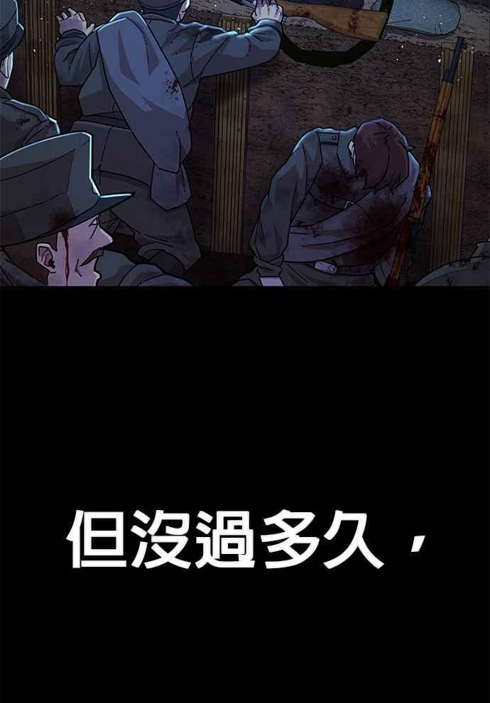 第27话旧世代(8)-勇士归来-奈落（第5张）