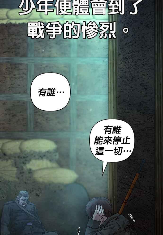第27话旧世代(8)-勇士归来-奈落（第9张）