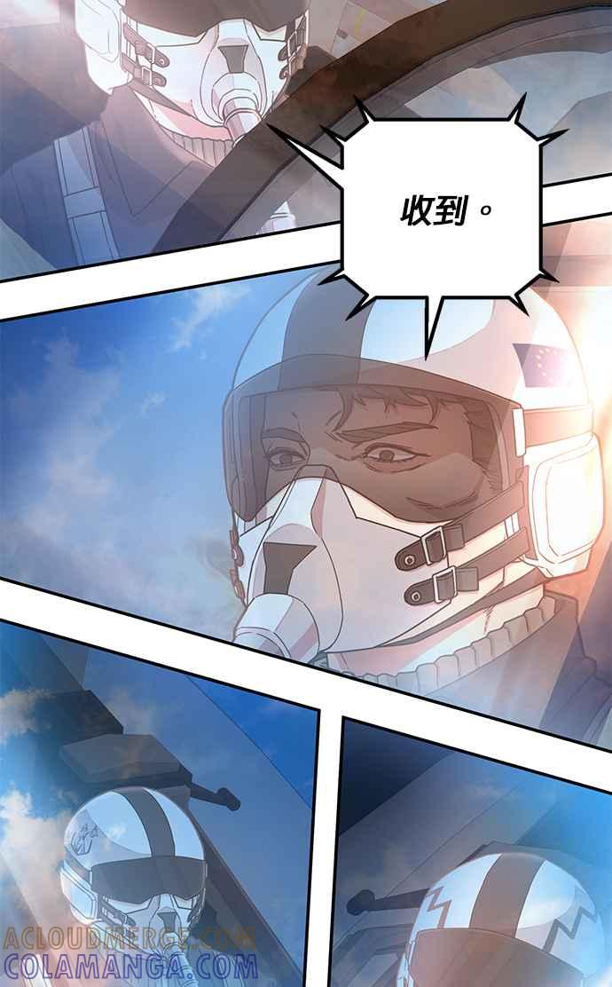 第28话旧世代(9)-勇士归来-奈落（第8张）