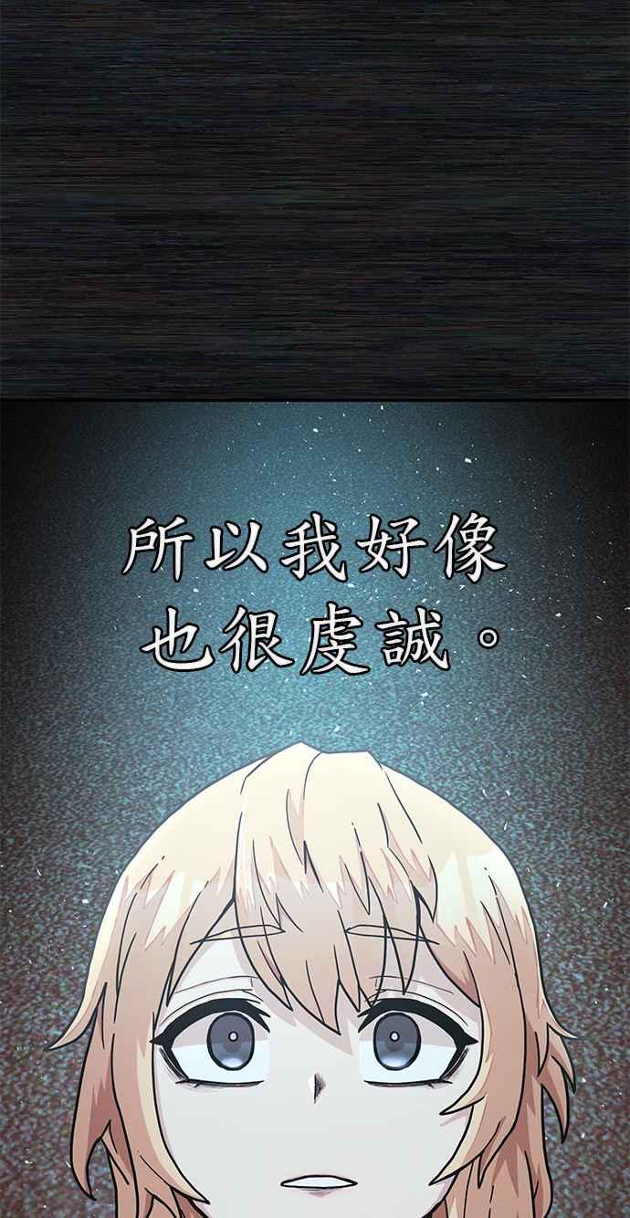 第29话旧世代(10)-勇士归来-奈落（第5张）