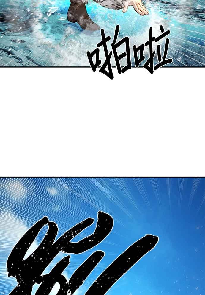 第30话旧世代(11)-勇士归来-奈落（第10张）