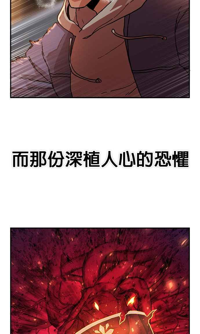 第31话旧世代(12)-勇士归来-奈落（第6张）