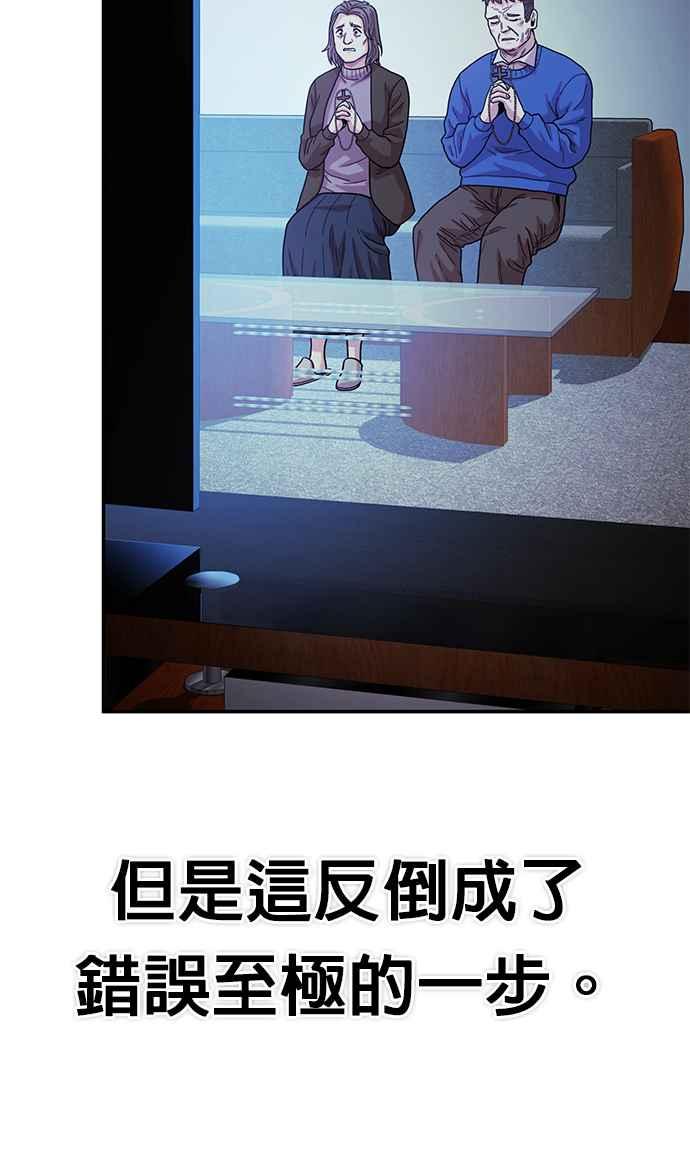 第31话旧世代(12)-勇士归来-奈落（第11张）