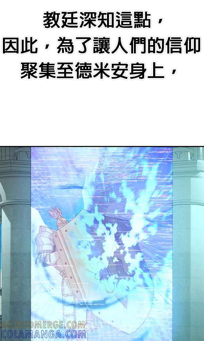 第31话旧世代(12)-勇士归来-奈落（第8张）