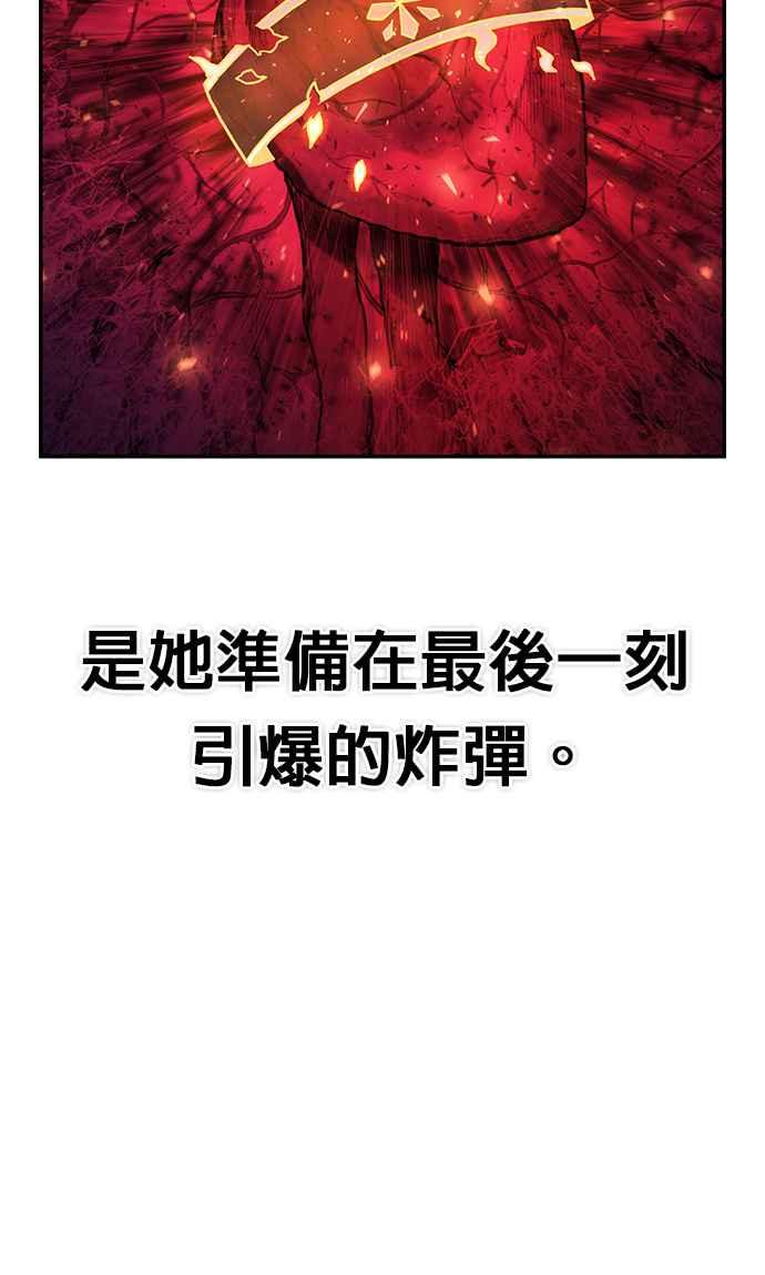第31话旧世代(12)-勇士归来-奈落（第7张）
