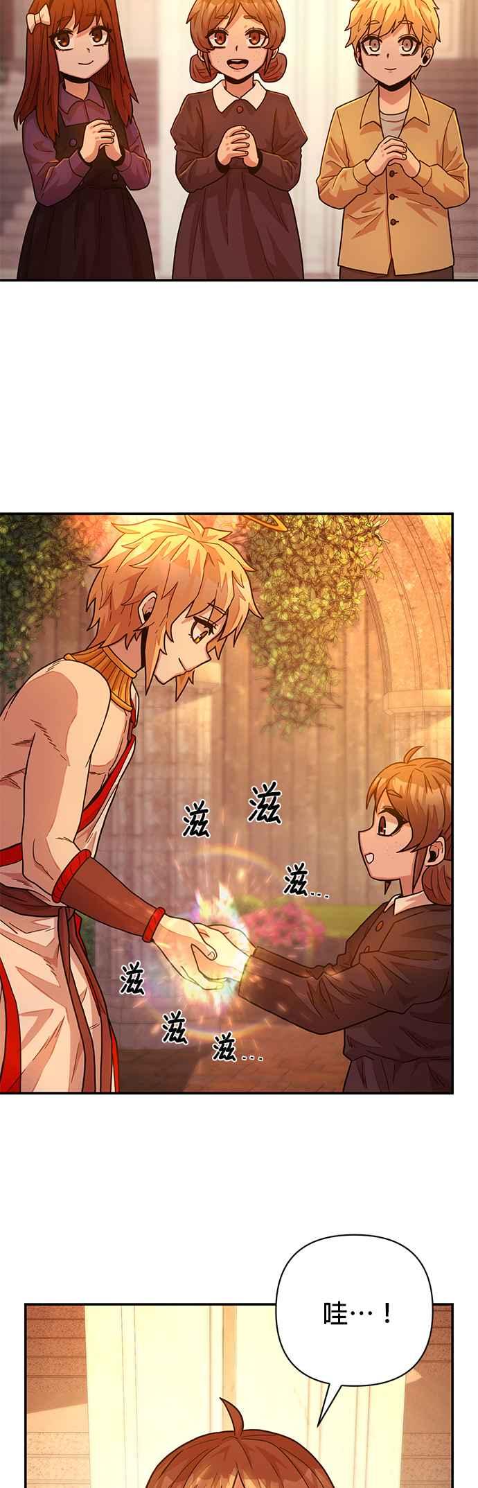 第32话旧世代(13)-勇士归来-奈落（第2张）