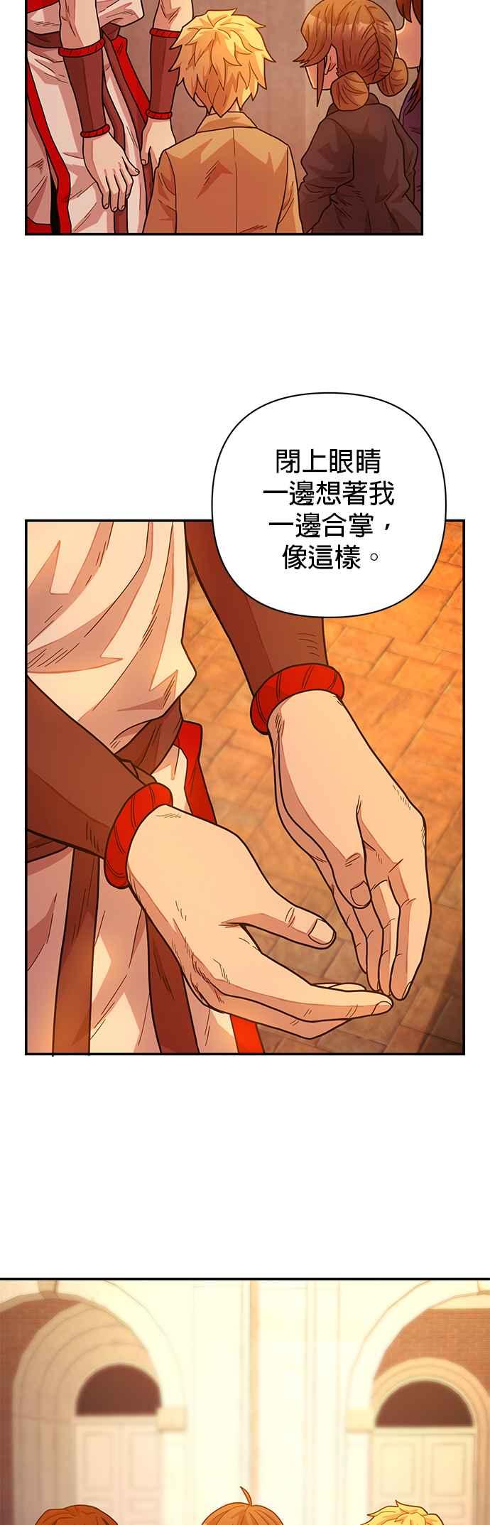 第32话旧世代(13)-勇士归来-奈落（第1张）