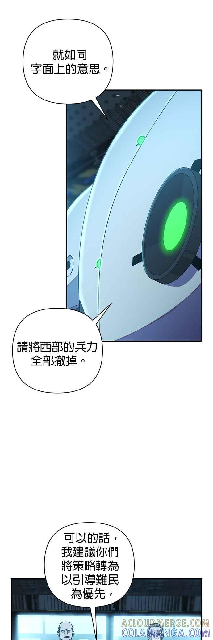 第33话旧世代(14)-勇士归来-奈落（第3张）