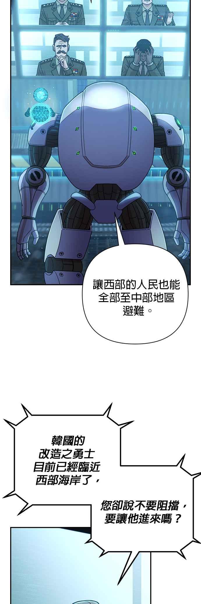 第33话旧世代(14)-勇士归来-奈落（第4张）