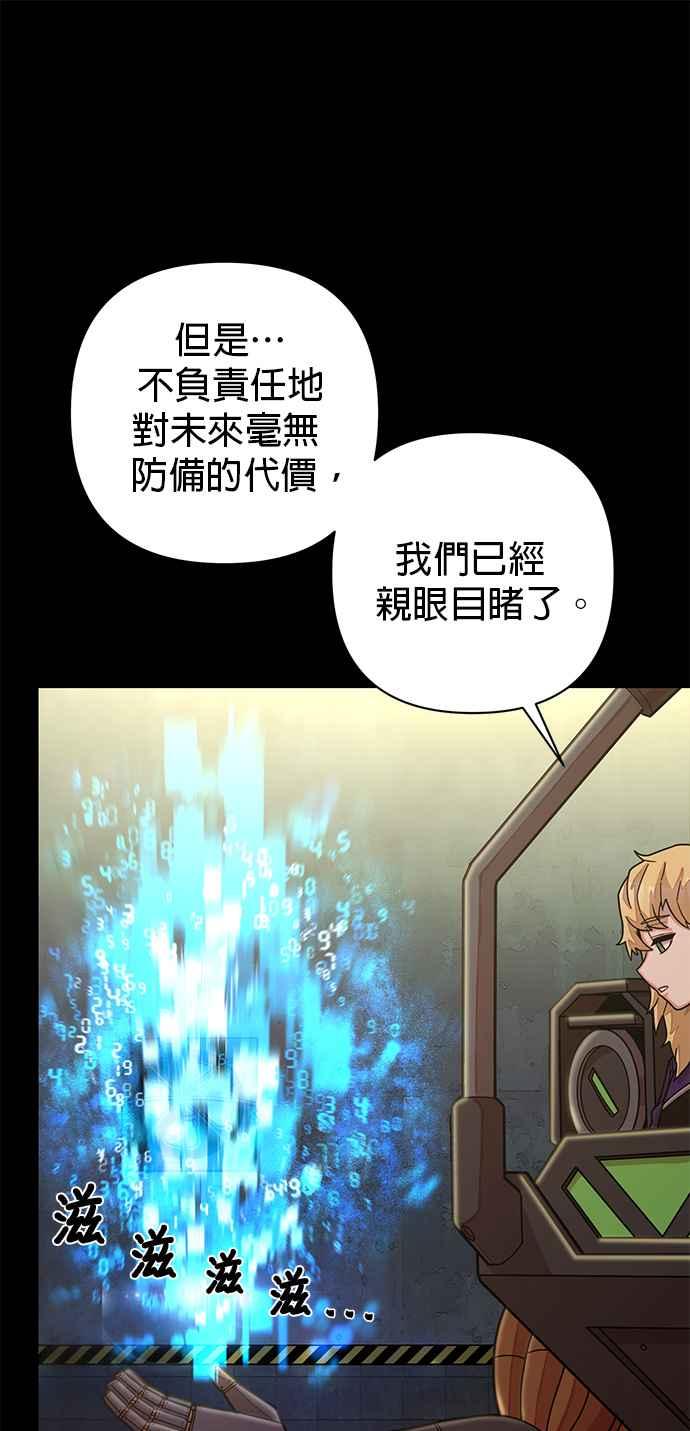 第34话旧世代(15)-勇士归来-奈落（第6张）