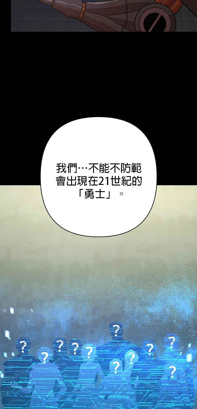第34话旧世代(15)-勇士归来-奈落（第7张）