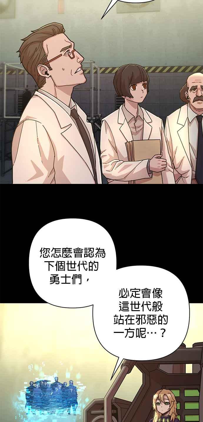 第34话旧世代(15)-勇士归来-奈落（第9张）