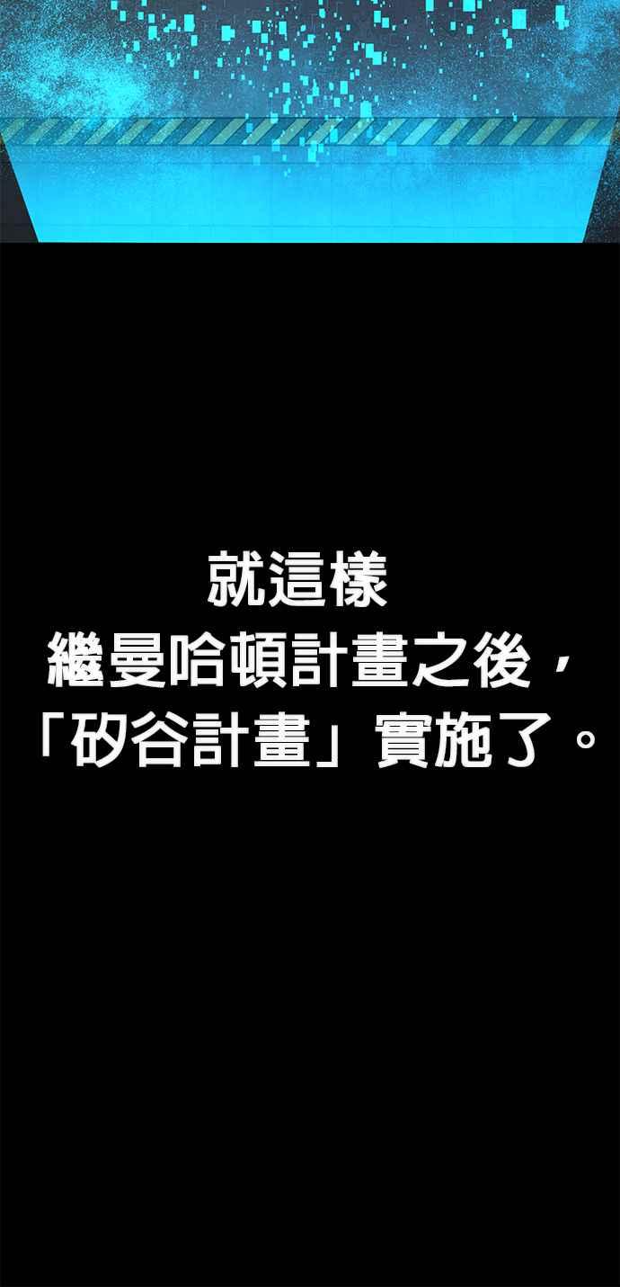 第34话旧世代(15)-勇士归来-奈落（第14张）
