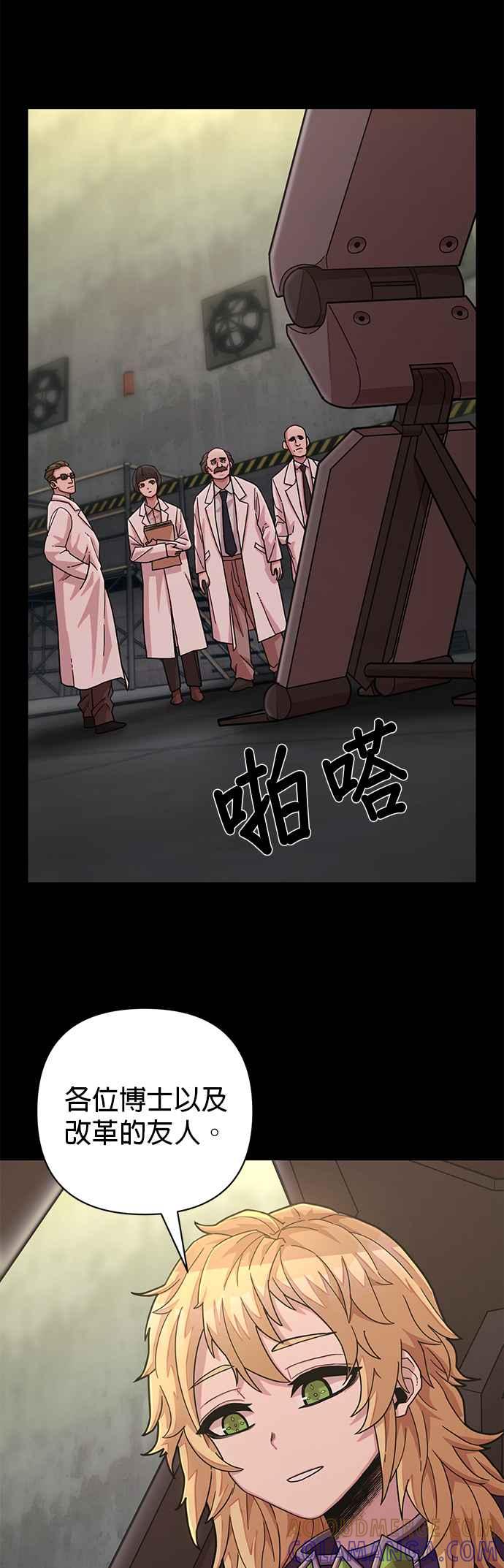第34话旧世代(15)-勇士归来-奈落（第4张）