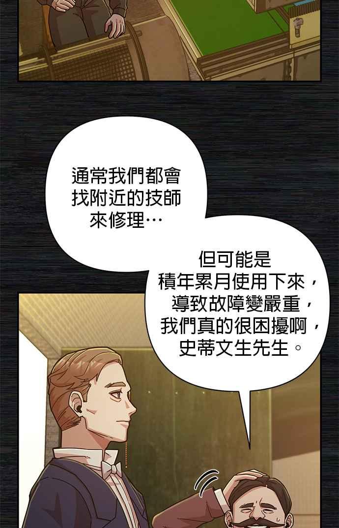 第35话旧世代(16)-勇士归来-奈落（第9张）