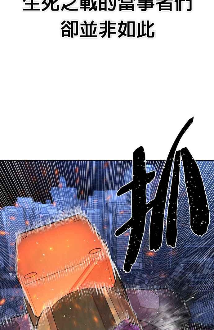 第37话旧世代(18)-勇士归来-奈落（第11张）