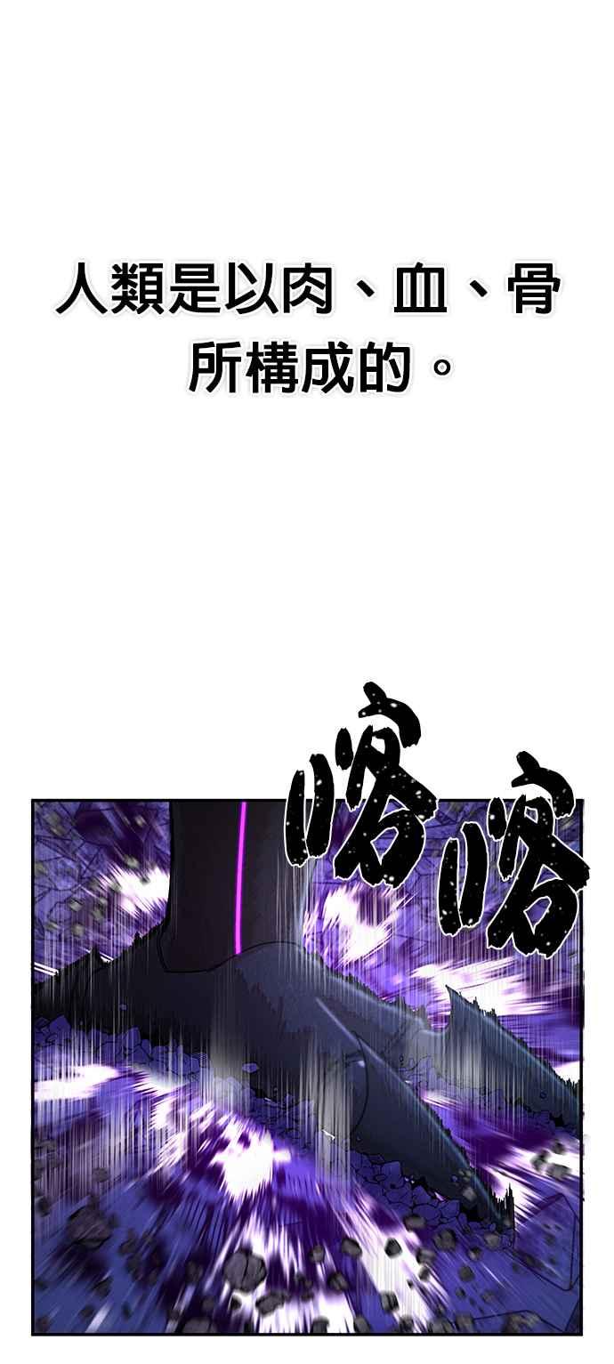 第37话旧世代(18)-勇士归来-奈落（第5张）