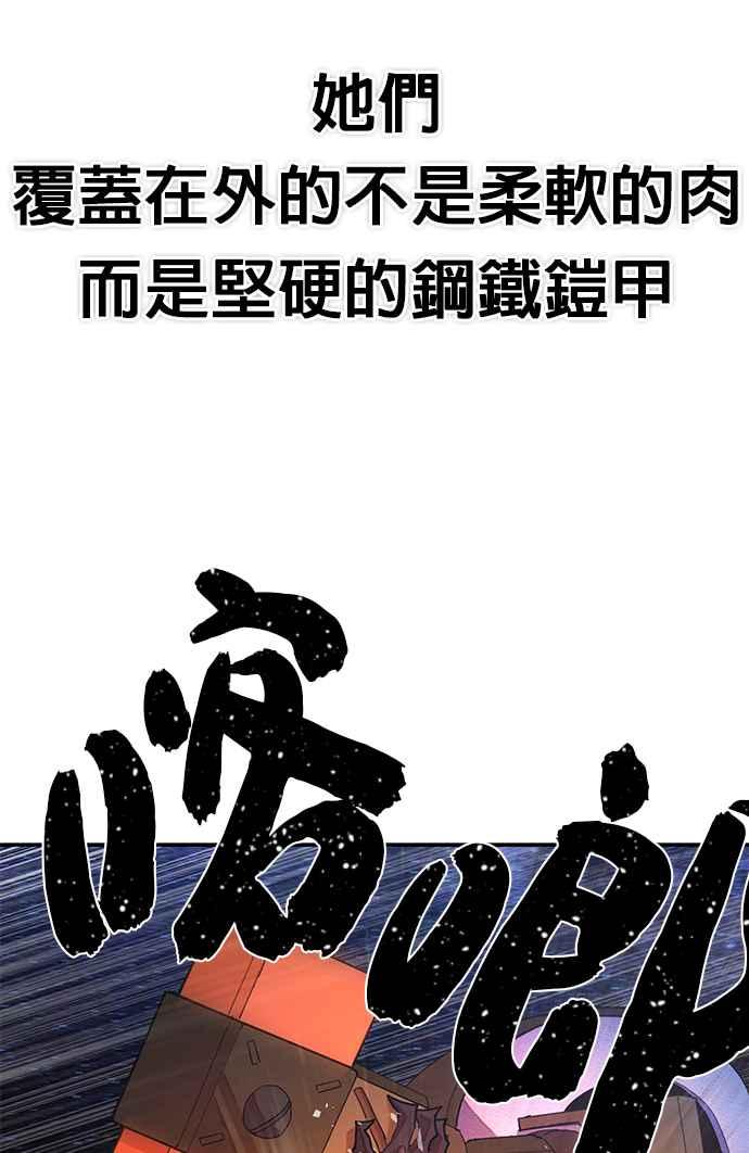 第37话旧世代(18)-勇士归来-奈落（第13张）