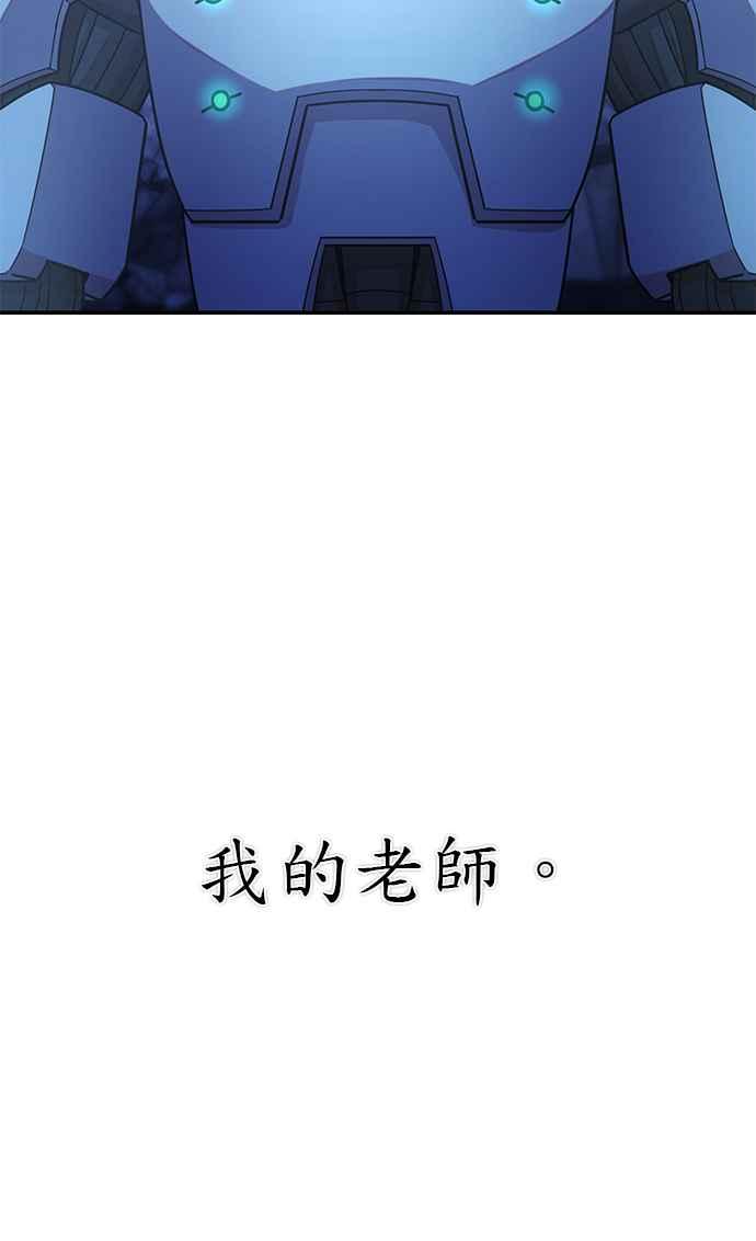 第38话旧世代(完)-勇士归来-奈落（第2张）