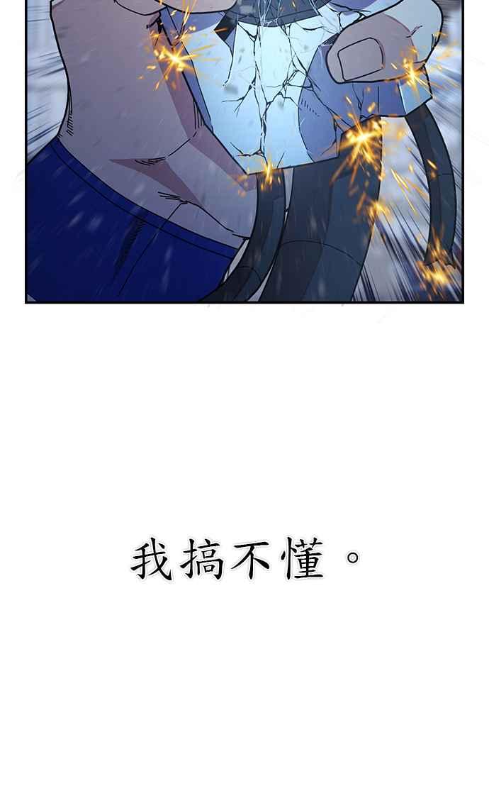 第38话旧世代(完)-勇士归来-奈落（第5张）