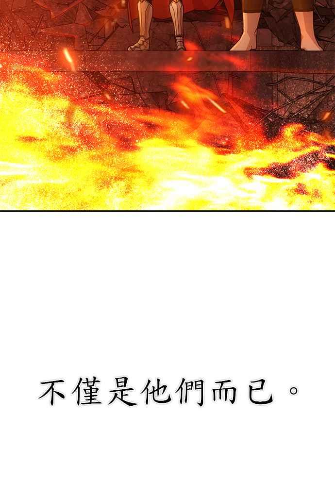 第38话旧世代(完)-勇士归来-奈落（第18张）